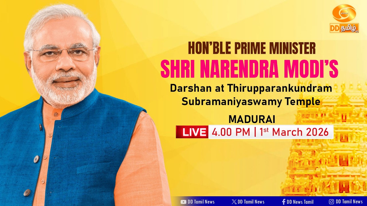 Hon'ble PM Shri Narendra Modi's Darshan at Tirupparankundram Subramaniyaswamy Temple