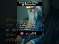 रबीन्द्रनाथ टैगोर जी के बारे में गज़ब फैक्ट्स😱🤯😲Top5 Amazing Facts About Rabindranath Tagore.#shorts