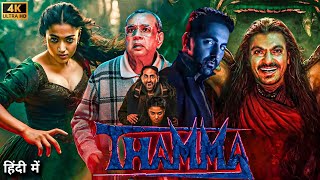 THAMA - Full Movie In Hindi 2025 | Ayushmann Khurrana | Rashmika Mandanna | New Bollywood Movie 2025