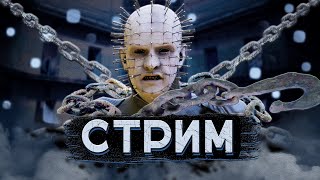 [DBD] стрим №364. Фарм бладпоинтов на прокачку Абобы Сенобитовны.