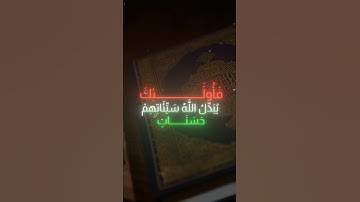 ياسر الدوسري سورة الفرقان #اكسبلور #المصحف #راحة_نفسية