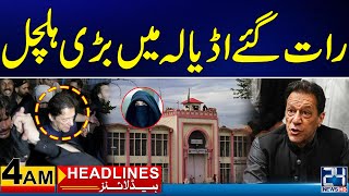 Big News from Adiala Jail | DG ISPR | 4am News Headlines | 9 May 2024 | 24 News HD