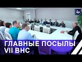 Делегаты ВНС встречаются с трудовыми коллективами. Панорама