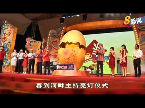 【直播】“春到河畔”庆新年 滨海湾拉开帷幕