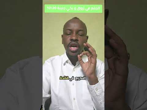 الجغم في زورق و كبكابية نيالا زالنجي الجنينه سرف عمرة