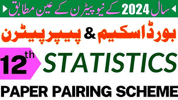👌12th Class Statistics Paper Pairing Scheme 2024 | Statistics Paper Pattern 2nd Year 2024