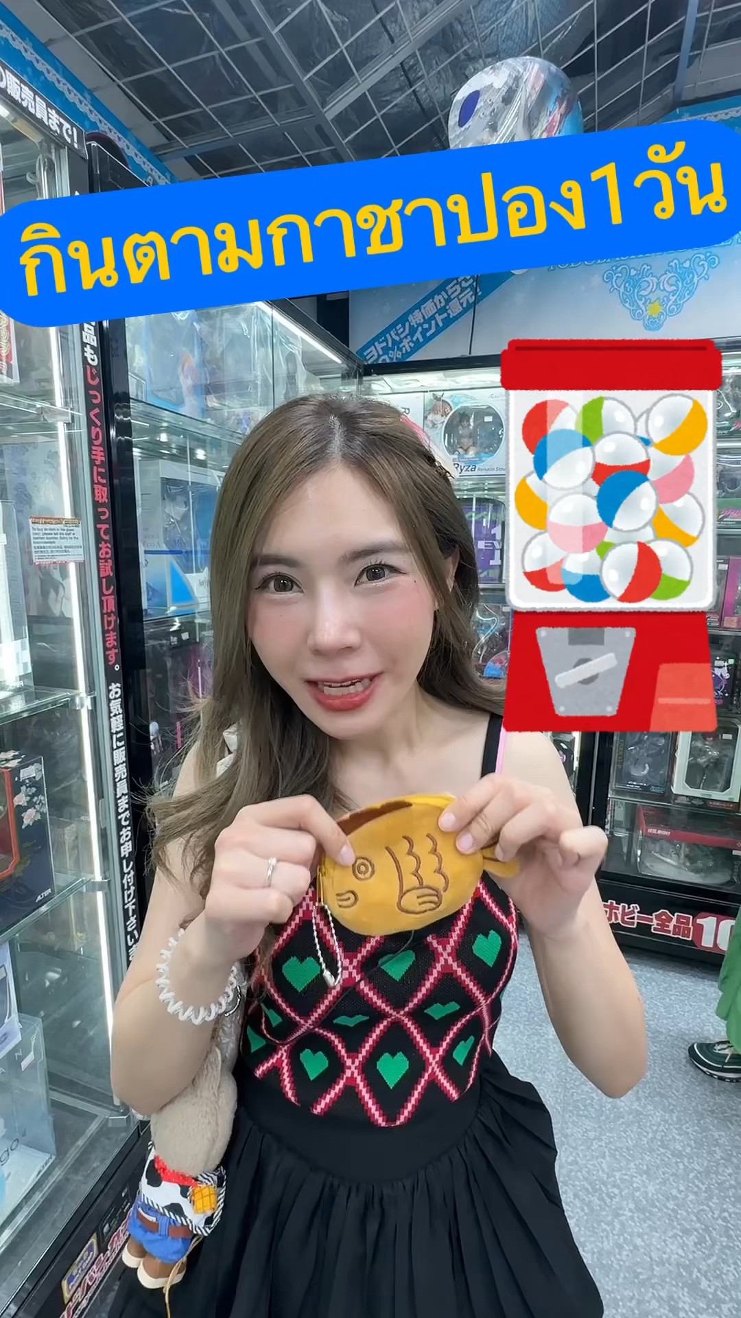 กินของตามกาชาปอง1วัน วันนี้จะได้กินอะไรมาดูกัน!