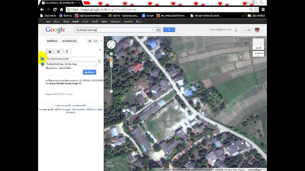 หาพิกัดบ้านด้วย Google Map 2