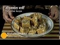 Mohanthal recipe  rajasthani mohan thal barfi recipe