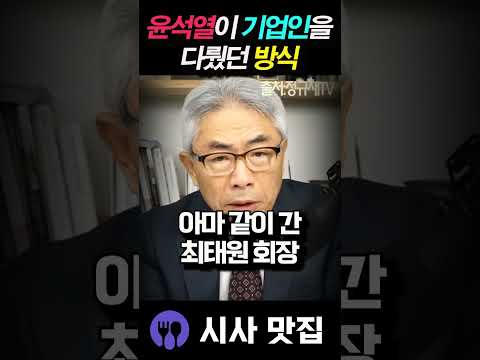 <strong>이재용</strong> 최태원은 왜?