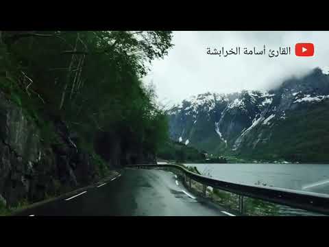 تلاوه خاشعه من سورة البقره صوت كأنه من الجنه القارئ اسامه الخرابشه قراء الاردن