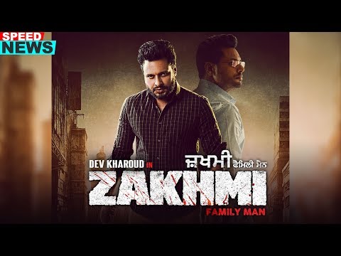 zakhmi-(news)-|-dev-kharoud-|-anchal-singh-|-in-theaters-7th-february-2020