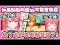 35在玩之前想到如果發生跟吹雪島上一樣的事情自己可能會有放屁的抗拒反應 ! 沒想到不僅同居了、而且遊戲的35還一直聊彗醬的事情 !【さくらみこ/星街すいせい】