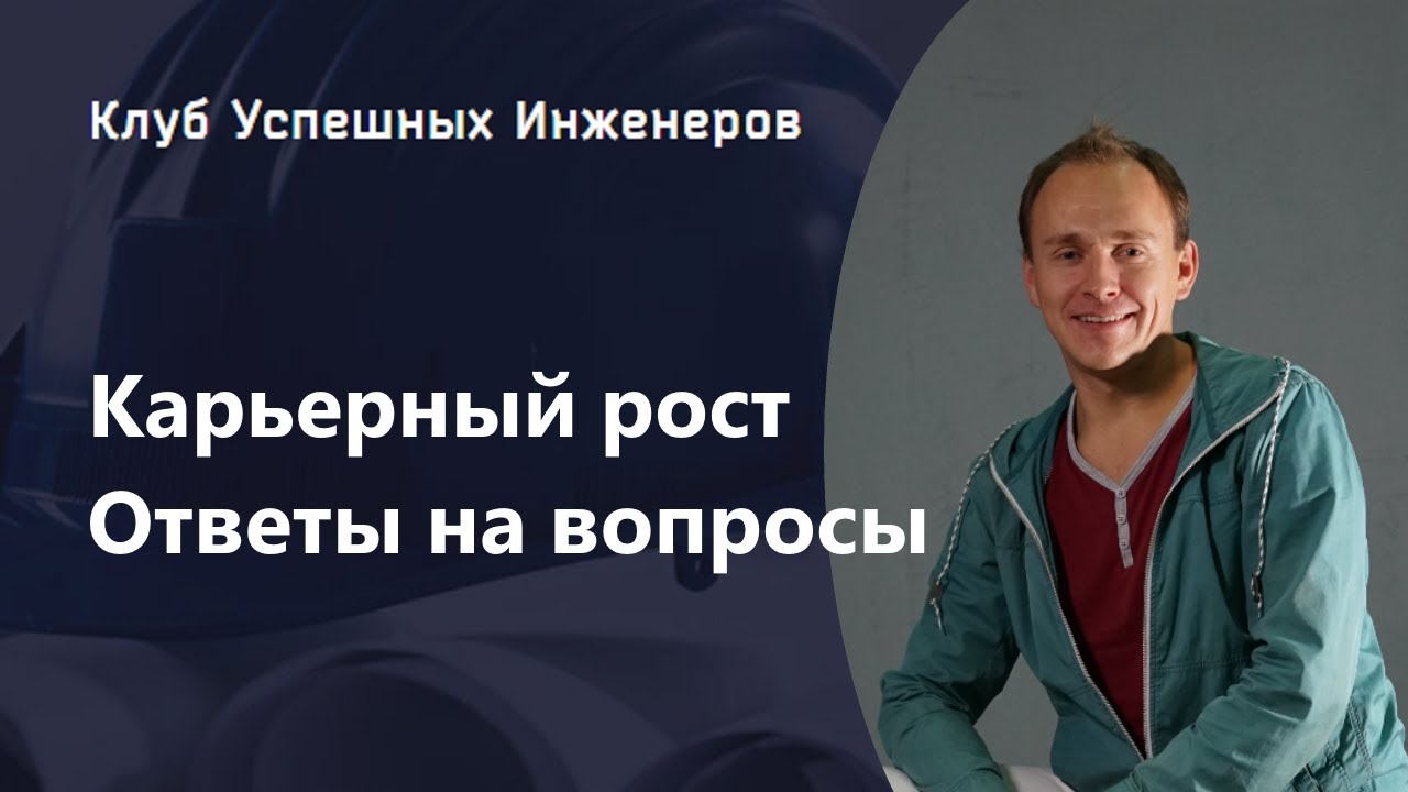 Служба роста ответы. Служба роста ответы