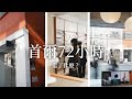 【VLOG】第一次韓國旅遊,首爾3天自由行逛了什麼?在首爾吃什麼美食?|聖水洞甜點每道都好美味🤤
