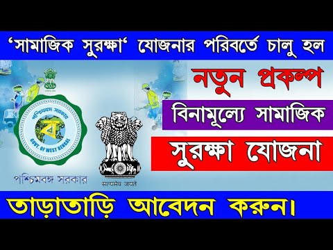 ভিডিও: কিভাবে এসেট স্মার্ট সুরক্ষা আপডেট করবেন