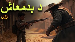 Da Badmash Zowe By Imovies