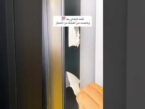 شريط لاسق مزدوج لتثبيت السجاد