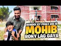 School ky pehly din hi mohib rony lag gaya