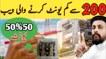 How to apply Online for Electricity New Meter Connection / Electricity Meter Installation‎