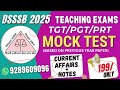 DSSSB GK CLASS 4 |DSSSB Previous year solution| 802/23/TGT/PGT/ DASSIV|LDC/JA/JSA/STENO/MTS #dsssb