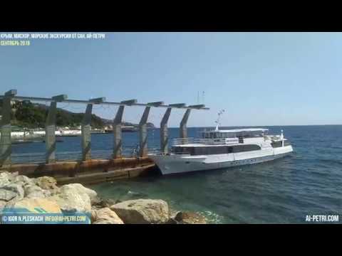 Крым, морские экскурсии из  Мисхора, от пляжа сант. Ай-Петри