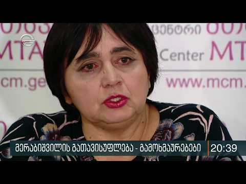 პოლკოვნიკ გია კრიალაშვილის ოჯახი ვანო მერაბიშვილის დასჯას მოითხოვს