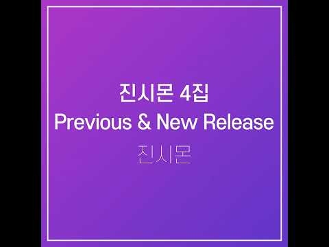 바다를 사랑한 소년 -진시몬