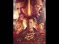 فيلم حرب كرموز