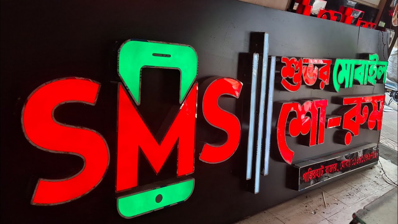 নেইম-প্লেট করাতে চান তাহলে এখনই যোগাযোগ করুন রোলেক্স সাইন এ কোয়ালিটি সম্পন্ন কাজ  পাবেন ইনশাআল্লাহ