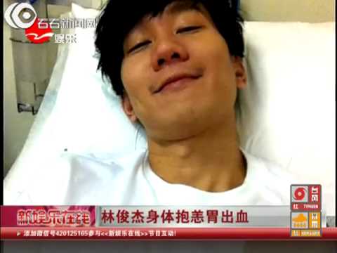 林俊杰身体抱恙胃出血