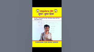 Algebra की सुपर -डुपर ट्रिक 😱😱!Algebra math for ssc cgl!#shorts #maths #ssc #cgl