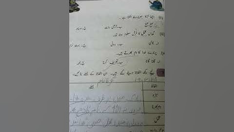 Class 4 urdu work lecture 7 part D