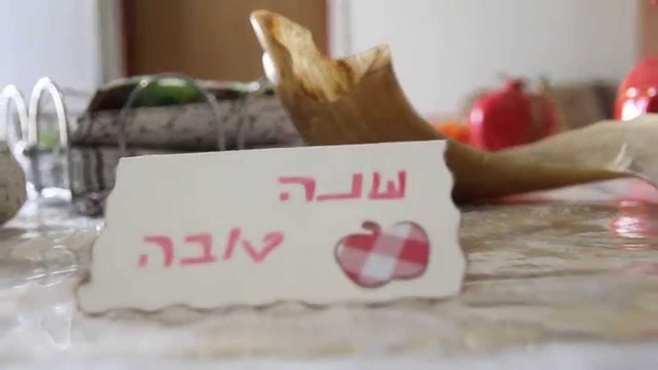 סימני ראש השנה
