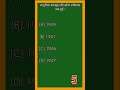#Short video #short #shorts #shortsvideo #shortquestion