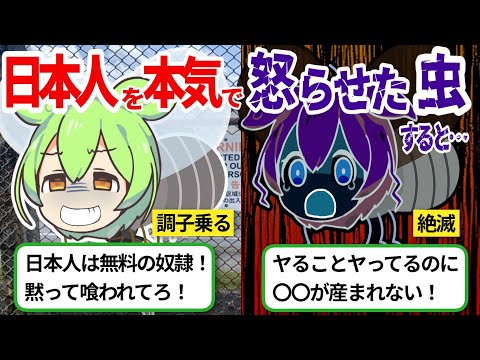 [True story] The 8mm Devil Bug → He regrets coming to Japan... The result of seriously pissing of...