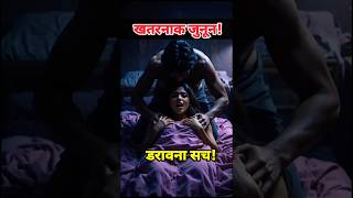 क्या वो बच पाएगी? 😱 | तीव्र ड्रामा #ViralStory #YouTubeShortsIndia #HindiStory #SuspenseShorts