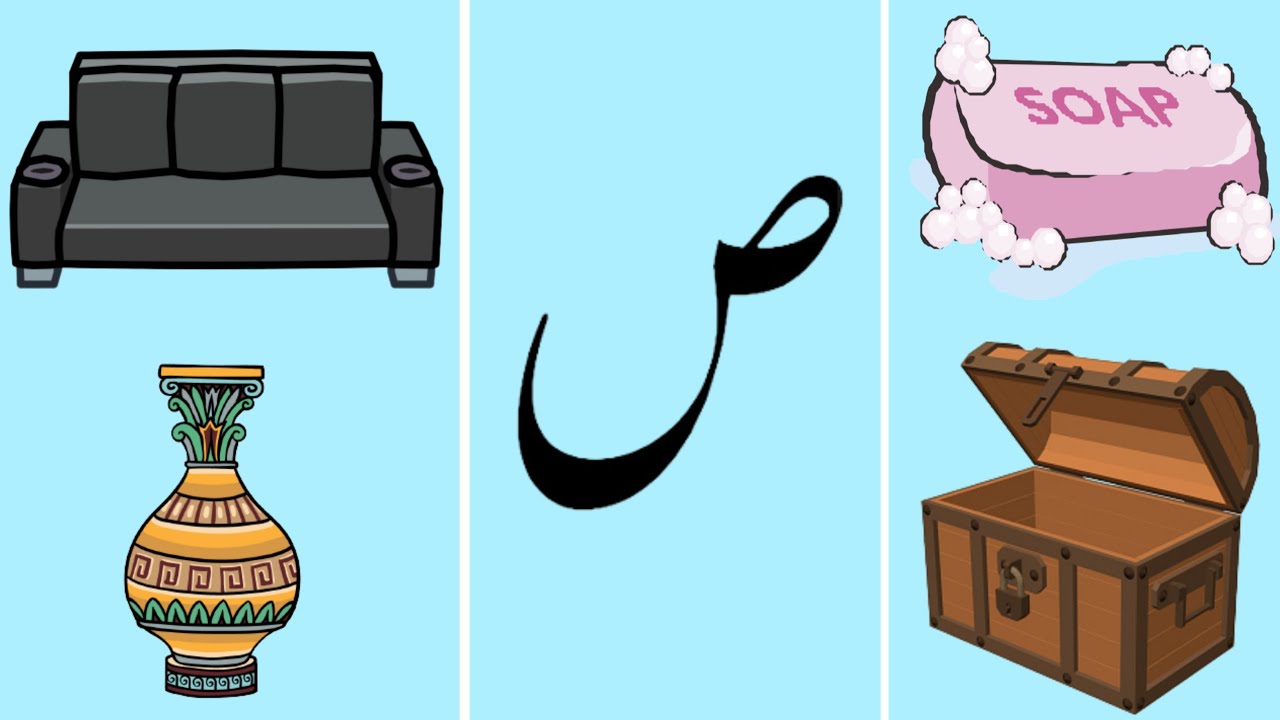 urdu alphabet | حروف تہجی | urdu alphabet for kids part 20 - YouTube
