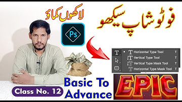 Photoshop Class # 12 - Text Effect On Photoshop - Horizontal Type Tool, Vertical Type Tool