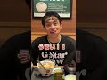 【コスパ最強】格安メニューで満腹だぜ🫃🏻