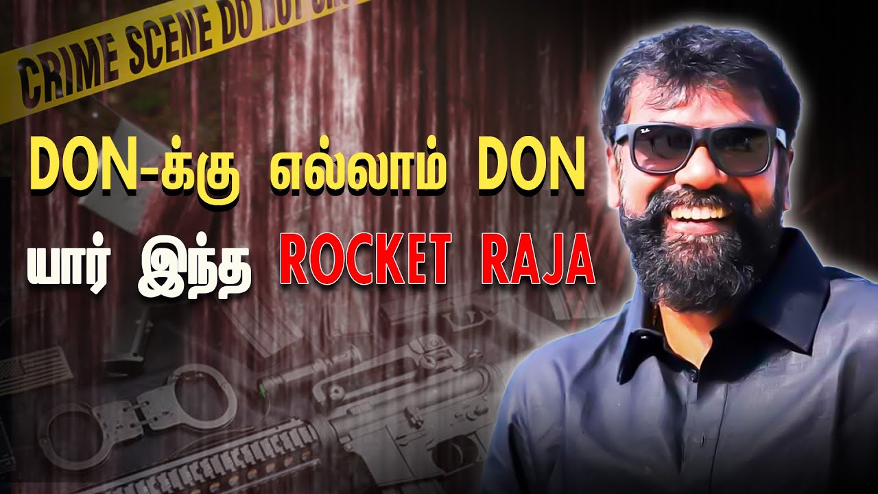 Rocket Raja    Rocket Raja History  Rocket Raja Nadar  Crime Story Tamil  rocketraja
