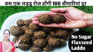 High Protein Laddu|Boost Your Strength And Immunity|Flaxseeds Laddu|अलसी के लड्डू बस एक रोज़