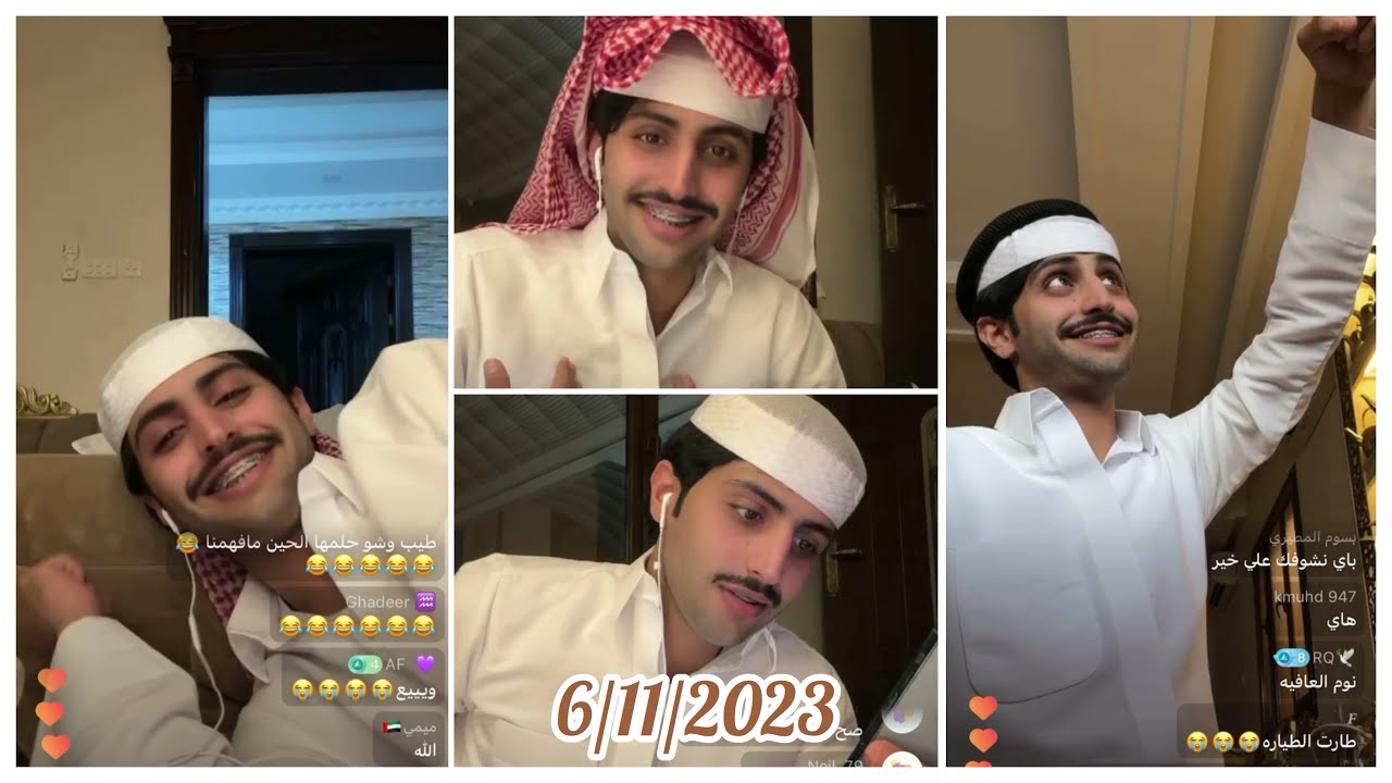 بث منصور ال زايد في جاكو🫶🏻✨ 6/11/2023