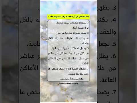 هل تعرف إذا كان شخص ما يغار منك اكتشف العلامات الآن علامات الغيرة علامات الحسد Shorts Fyp