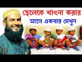         maulana momtajul islam irfani kolkata  alfalaah dawah cnt