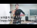 에스라인 가지고 싶은 코리안맘들 댄스 도전기 건강댄스  7080 팝송 ,shake shake shake ,