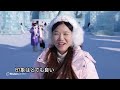 中国ハルビンで恒例の氷雪祭り、今年のテーマは「おとぎ話の世界」