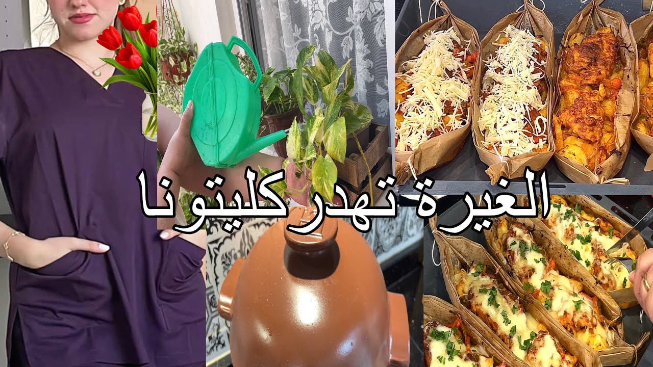 فرحتي كبيرة اليوم 💃الغيرة تهدر مارية تقرا طب وجابت الباك ممتاز و هاجوابك طاولة ملوكية لحباب قلبي 