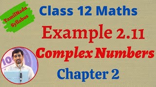 12th Maths  | Example 2.11 | Complex Numbers-கலப்பு எண்கள்  | TN New Syllabus
