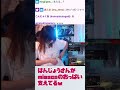 私のお○ぱい、はんじょうさんが支えてる…?#shorts